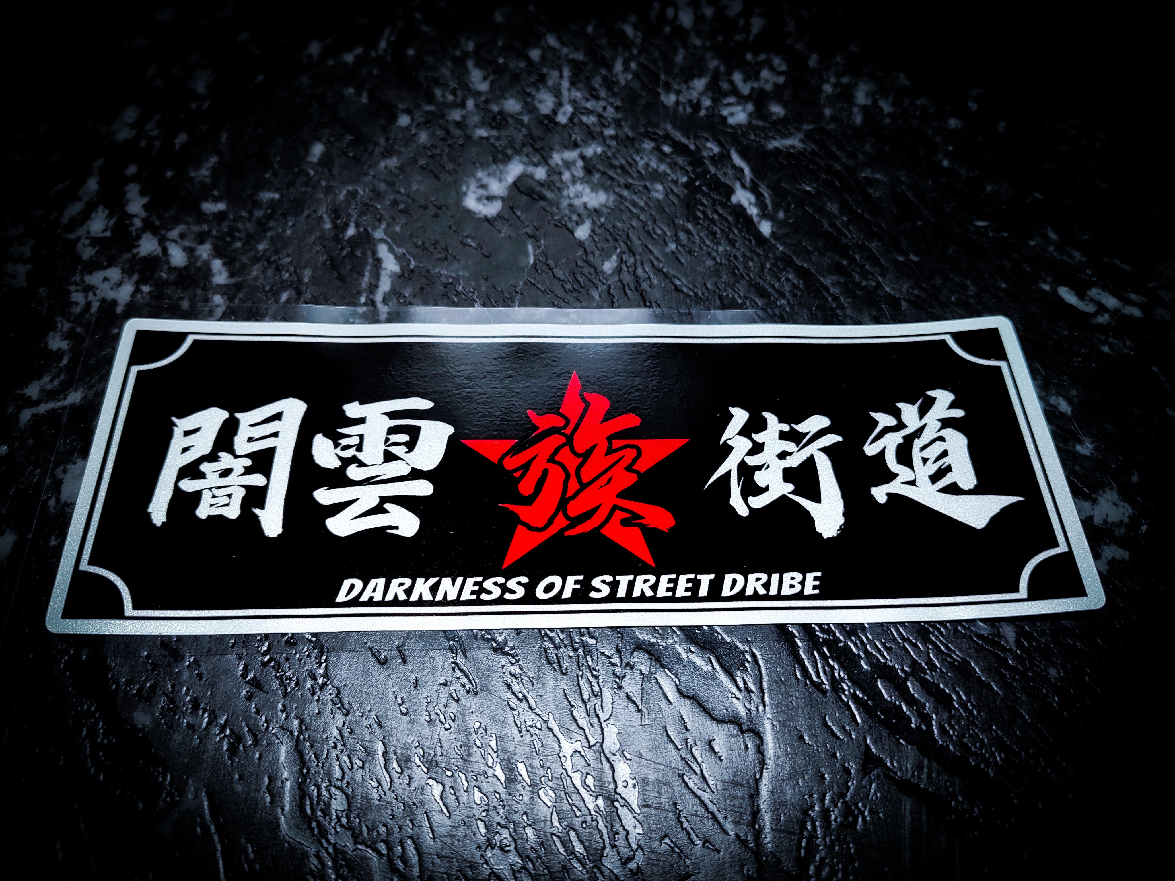 JDM Kanji Reflective Slap Sticker