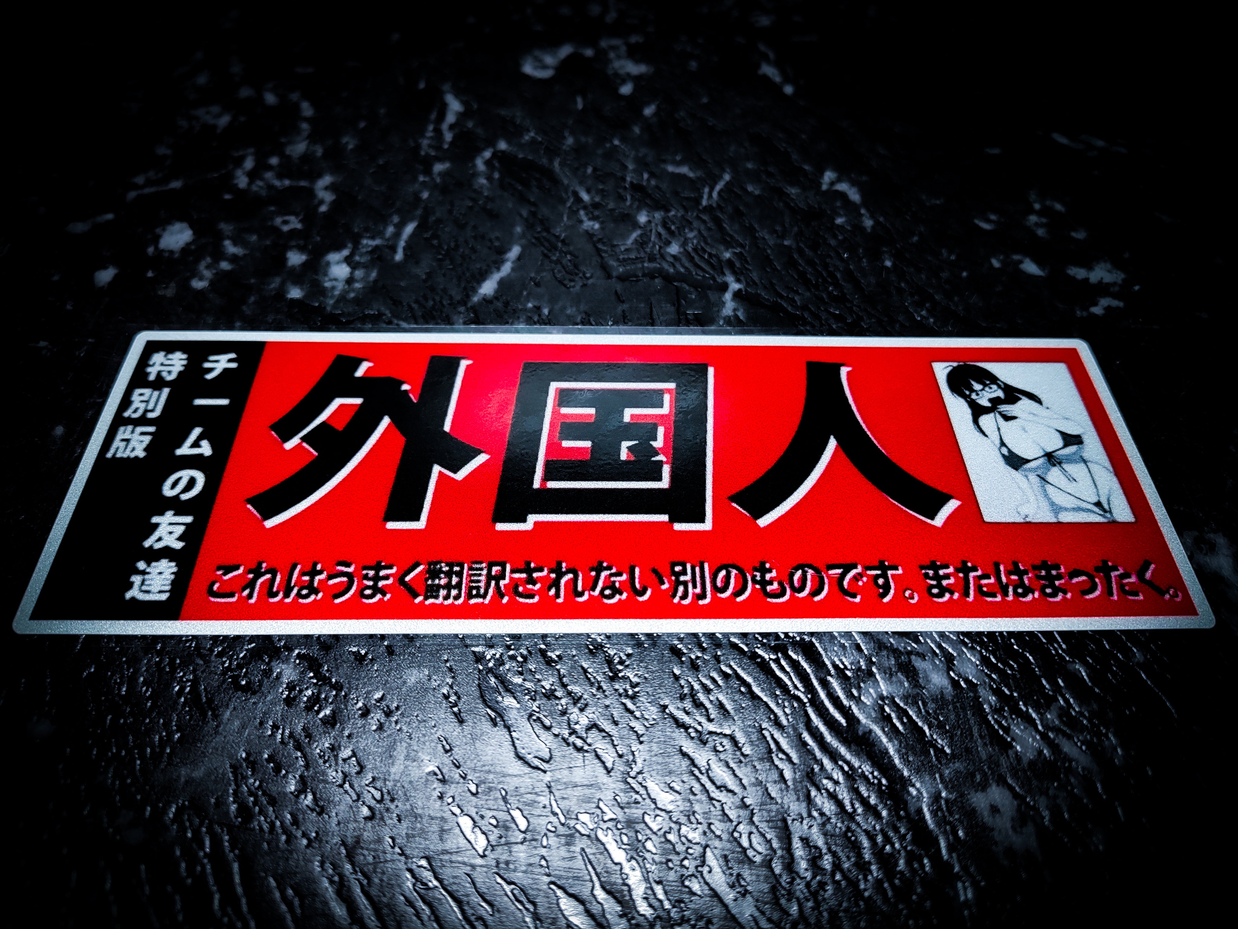 KANJI Anime Reflective Slap Sticker