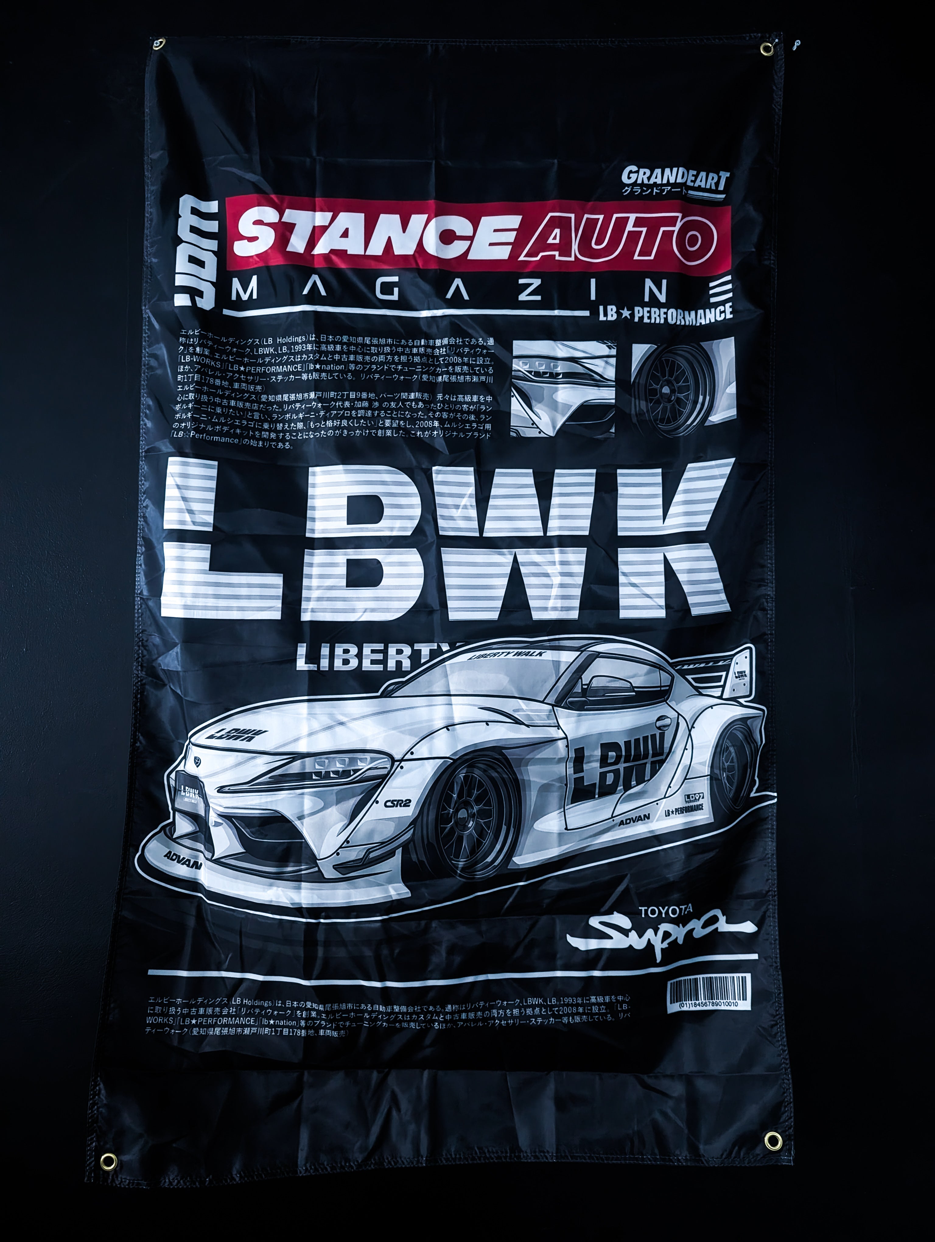 NEW! TOYOTA Supra MK5 LBWK Workshop Banner Flag