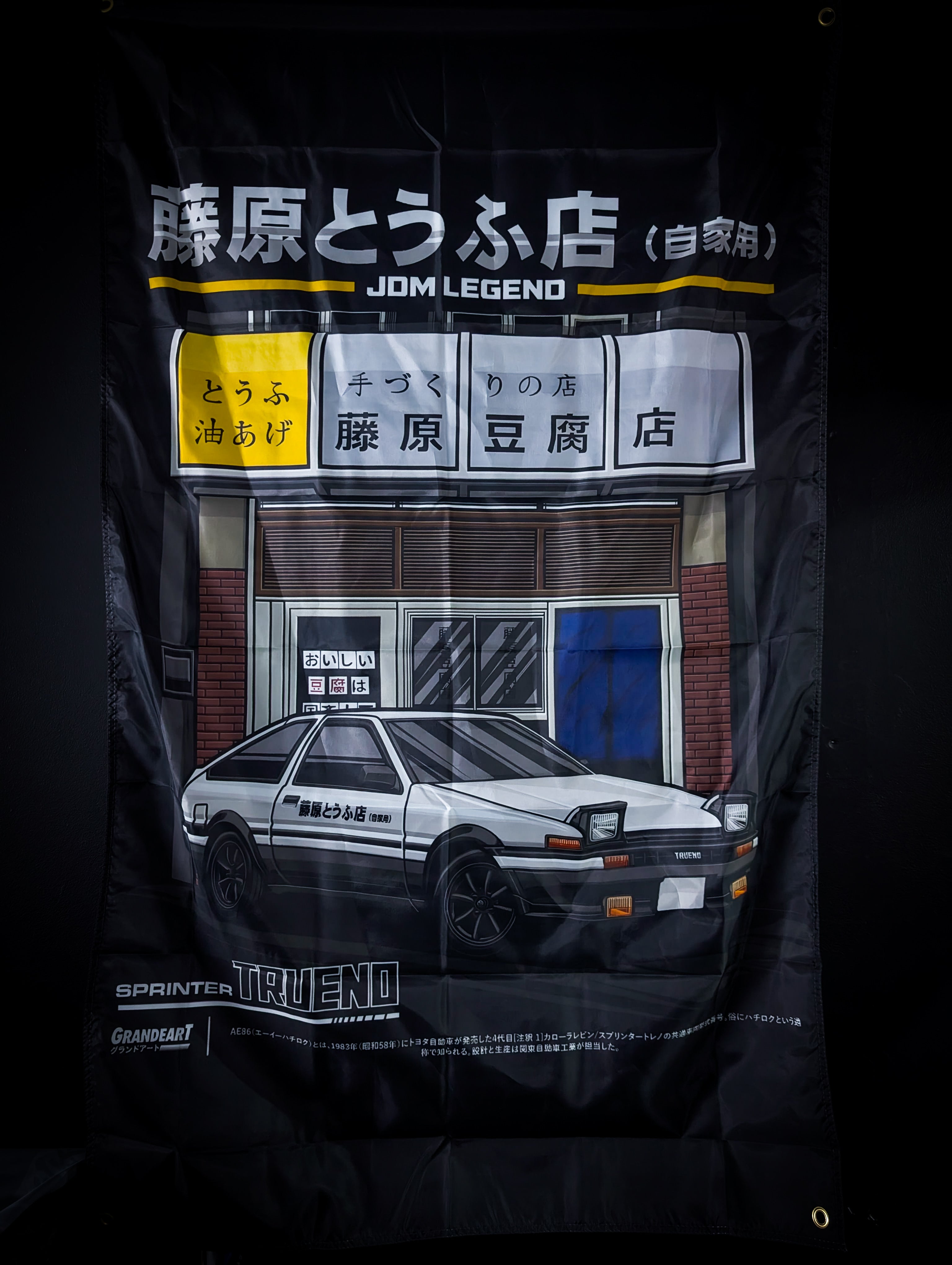 NEW! JDM LEGENDS TOYOTA Sprinter TRUENO Workshop Banner Flag