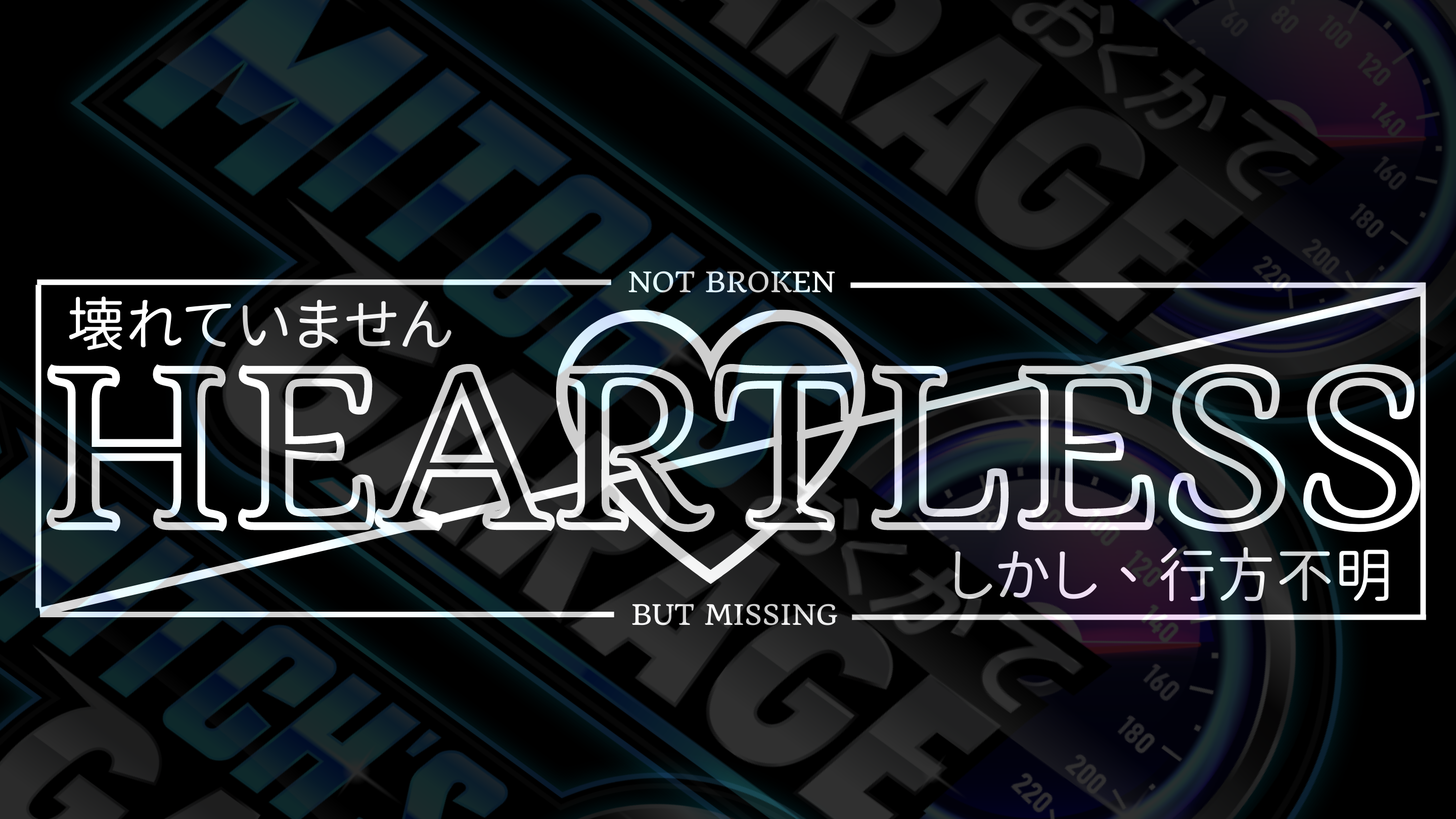 HEARTLESS Vinyl Decal