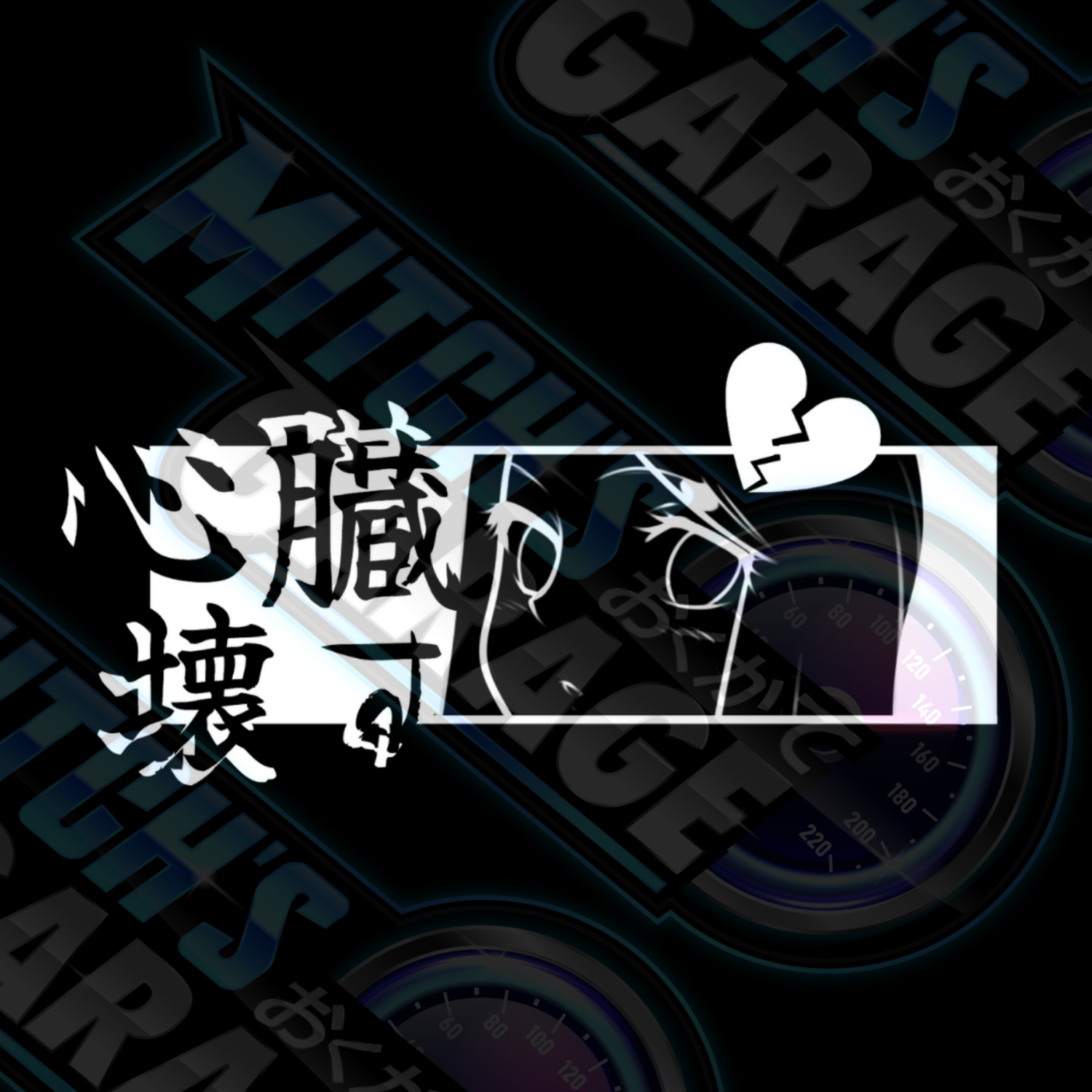 Heart Break Anime Girl Vinyl Decal