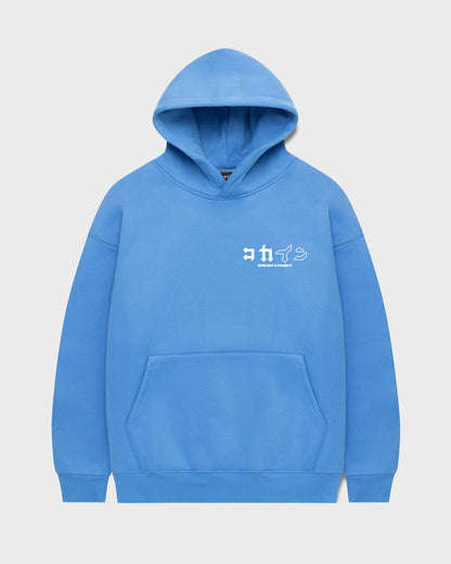 KOKAINE ~ "Dream Chaser" Hoodie // VIVID BLUE