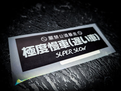 Public Road Reckless Driver Super Slow Reflective Slap Sticker