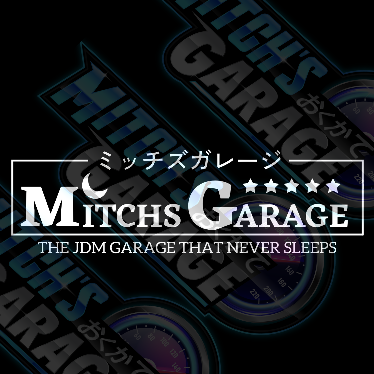 Mitchs Garage The Garage That Never Sleeps Vinyl Decal