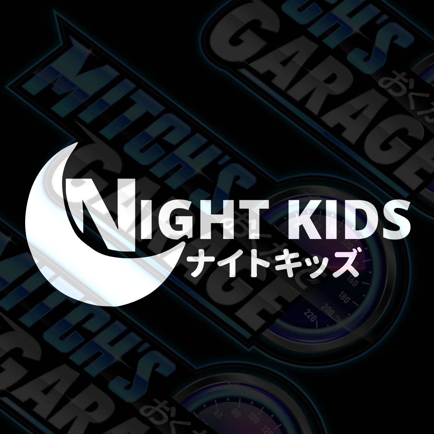 Night Kids Vinyl Decal